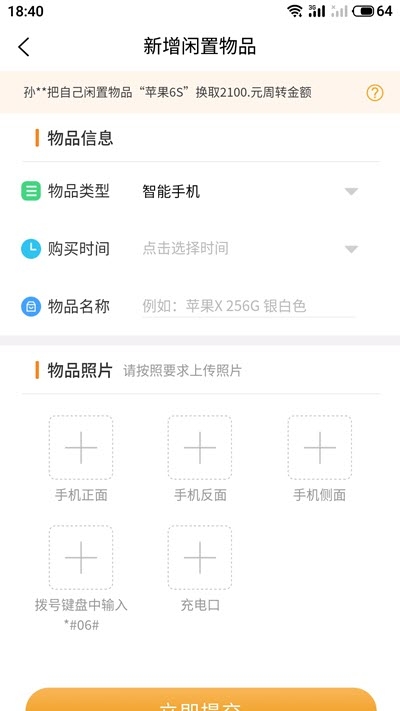 唐小押最新免费版图3