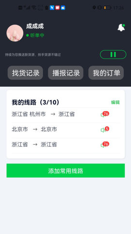 金途货运原版图2