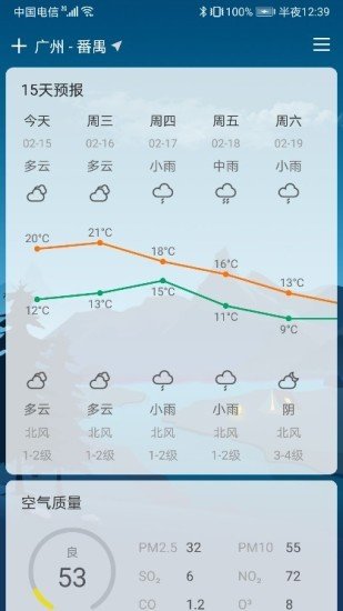 扶桑天气通用版图4