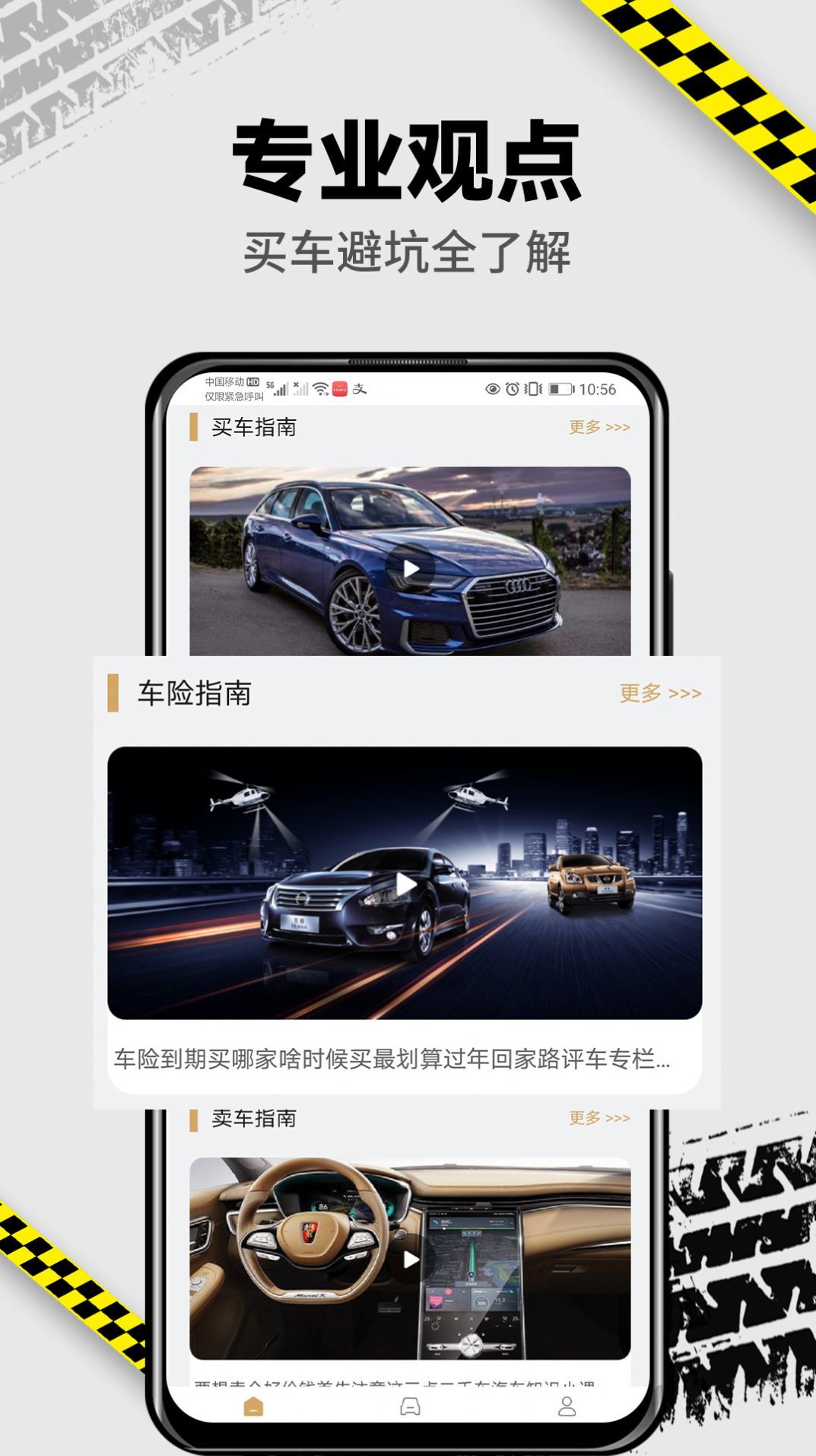 拍照识车免费版图2