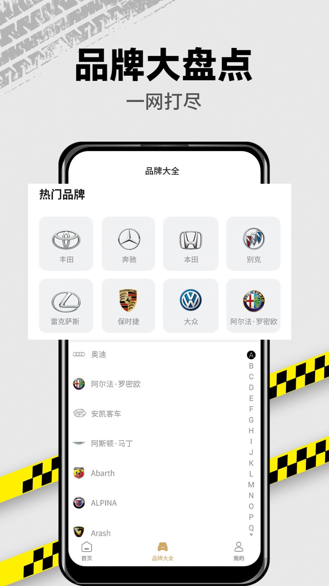 拍照识车免费版图3