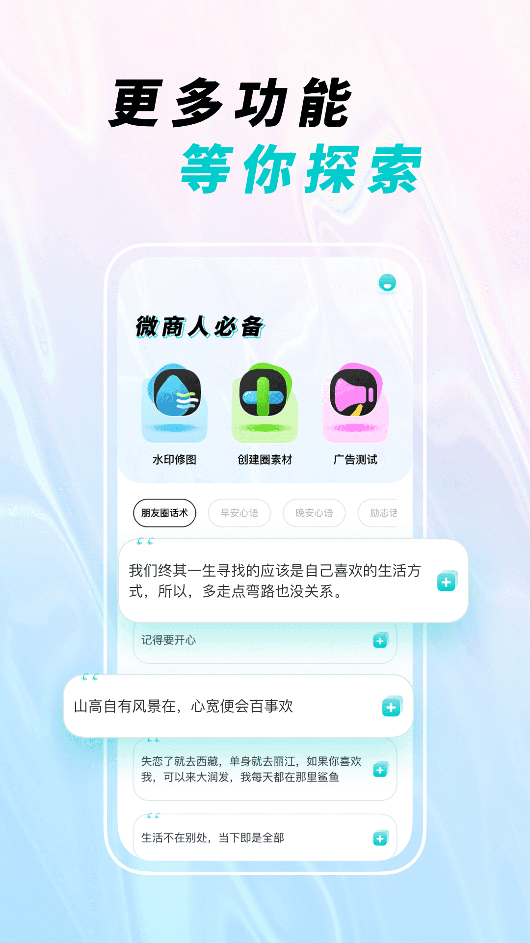 微截图宝正版图3