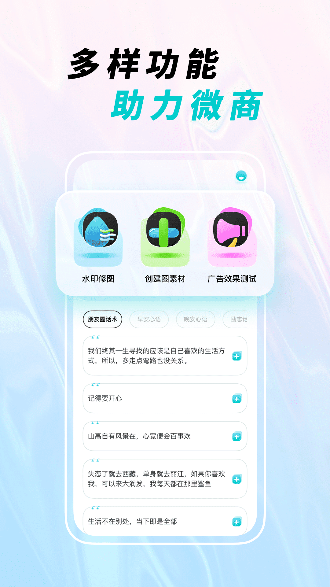 微截图宝正版图4