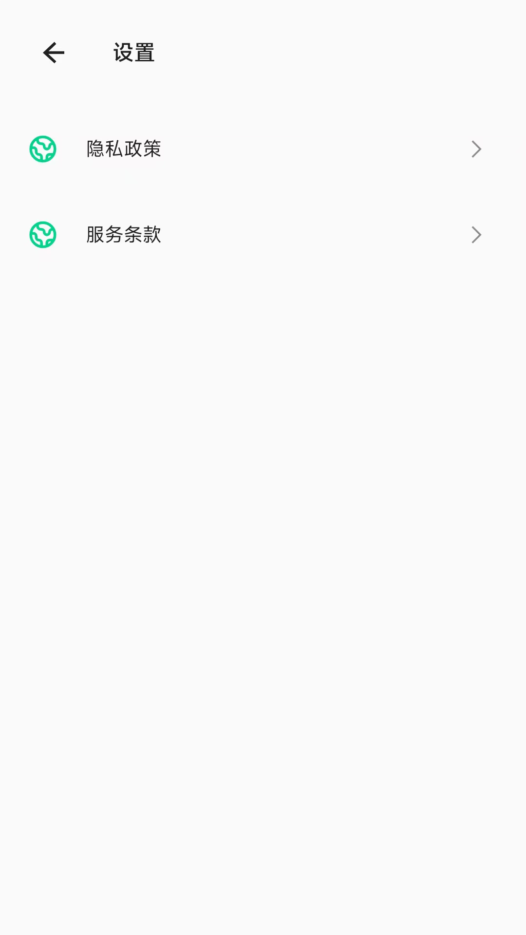 电池大师安卓免费版图2
