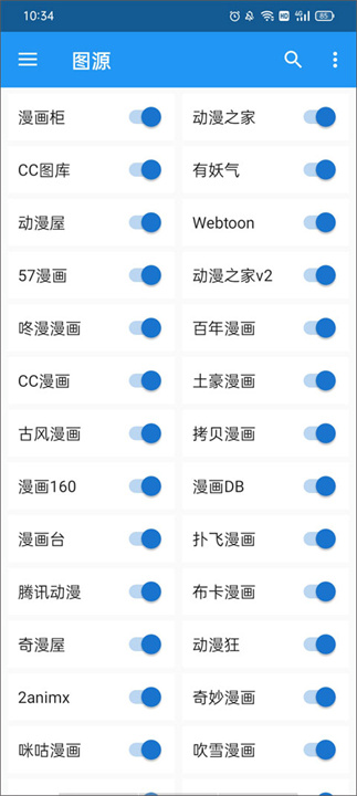 Cimoc漫画2026手机正版图4