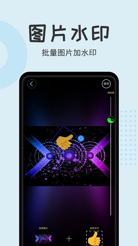 水印相机大师安卓直装版图2