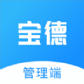 宝德管理端原版