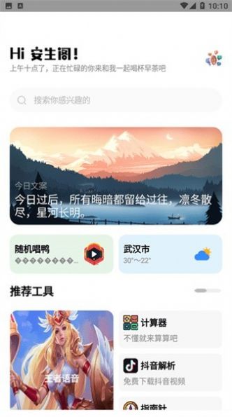 梦情工具箱2026无广告版图3