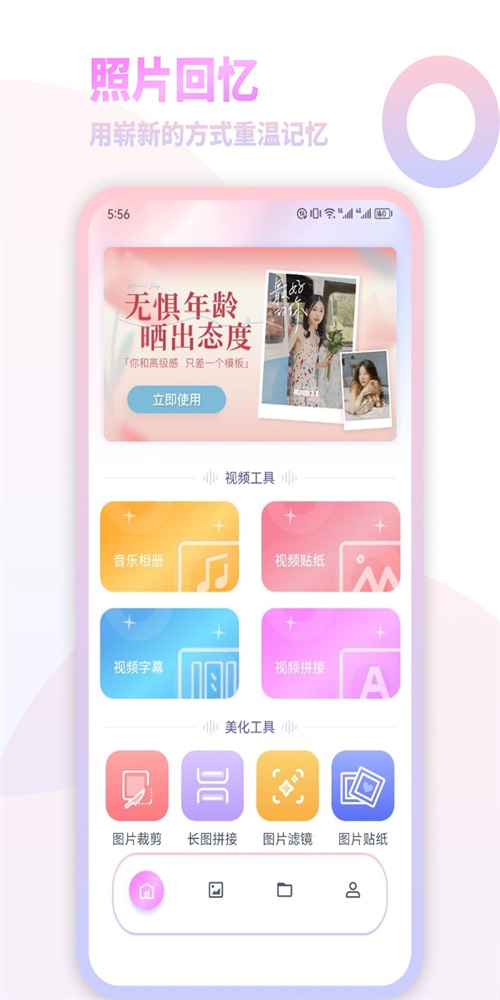 我的减法相册正版图1