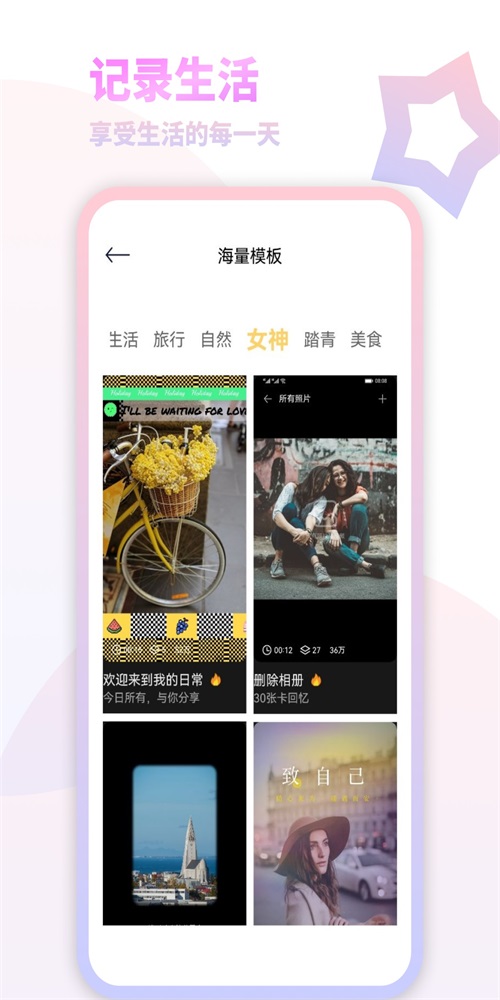 我的减法相册正版图2