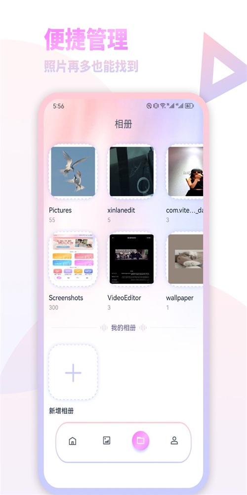 我的减法相册正版图3