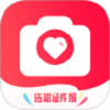 结婚证件照官方版
