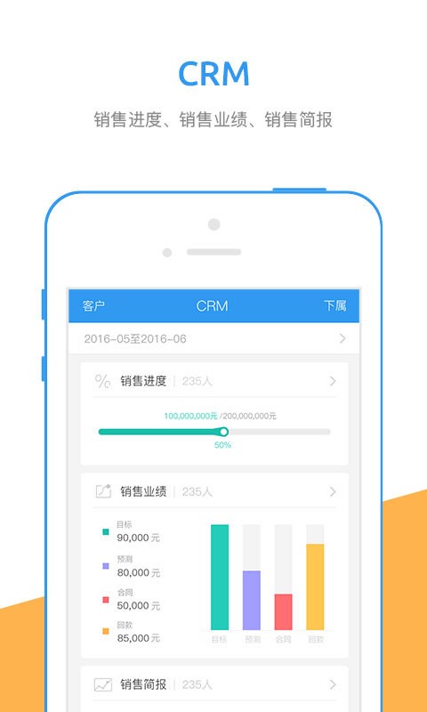 行销宝通用版图2