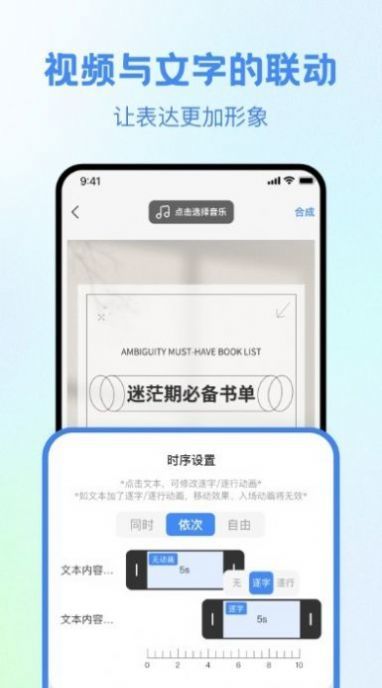 视频创作大师安卓版图2