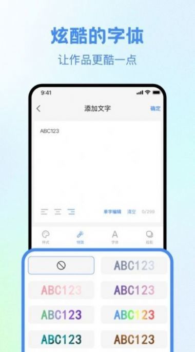 视频创作大师安卓版图3