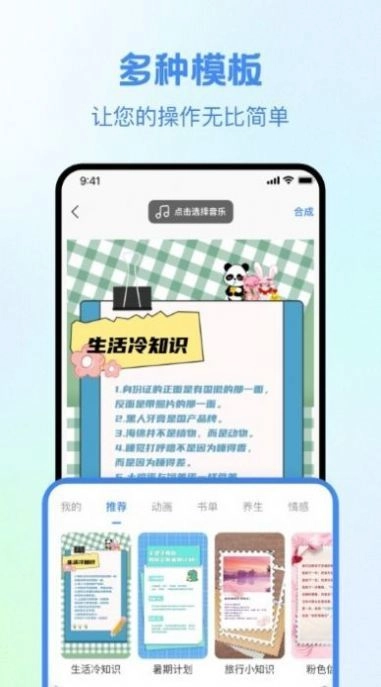视频创作大师安卓版图4