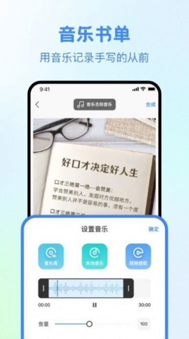 视频创作大师安卓版图5