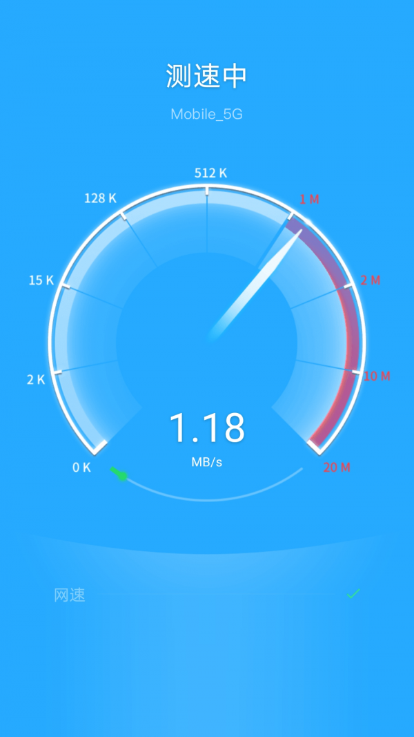 飓风WiFi安卓版图1