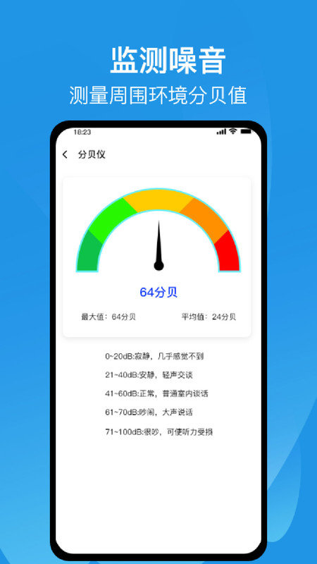 测距仪尺子测量专家官方最新版图3
