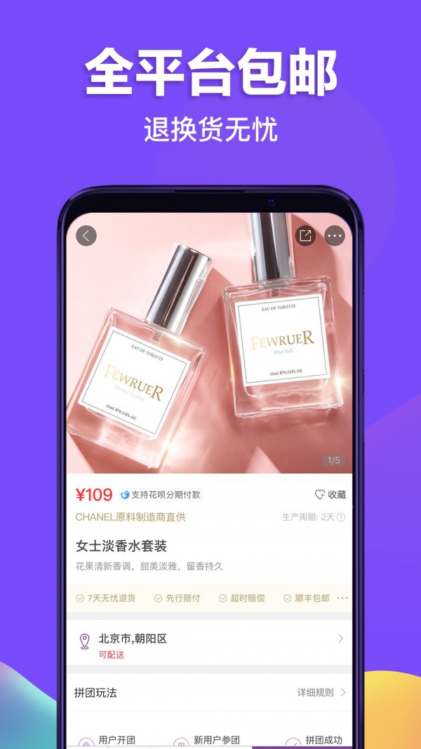 必要安卓直装版图1