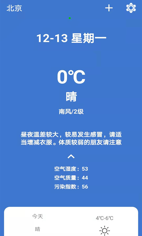 365简单天气最新免费版图2