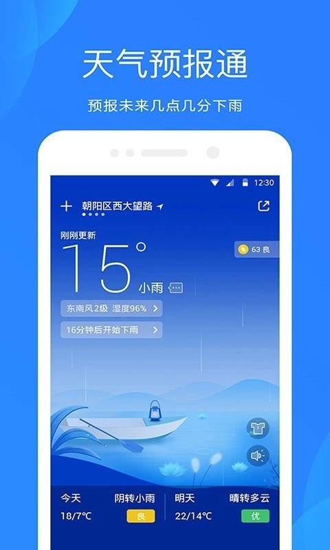 365简单天气最新免费版图3