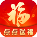 点点送福手机免费版