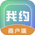 我约商户端官方版