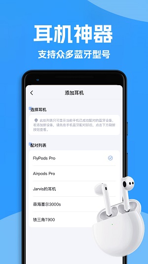 Ahapods无广告版图1