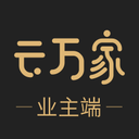 云万家业主端手机免费版