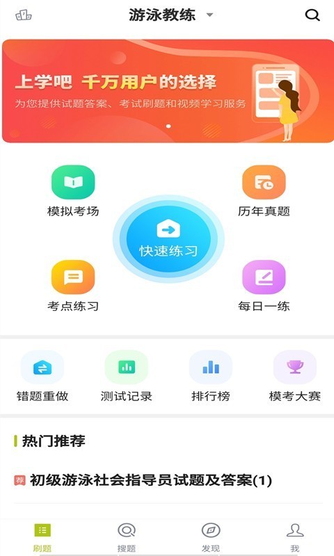 游泳教练原版图2