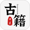 中医古籍通无广告版