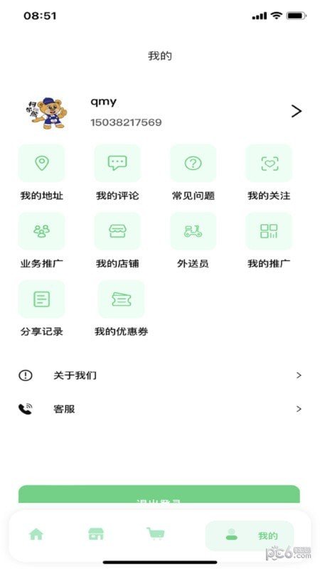 淘小驿手机最新版图2