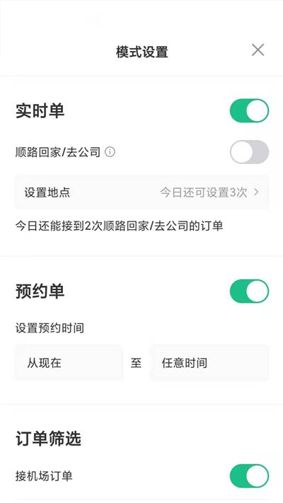玖玖司机安卓官方版图1