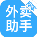 外卖助手商家正版