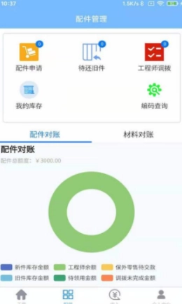 熠维服务官方版图2