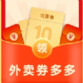 外卖券多多原版