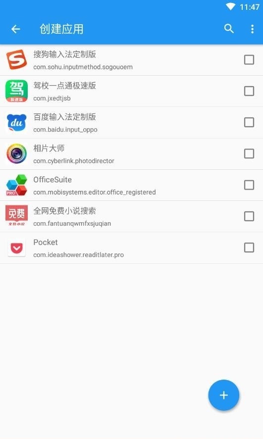 太极神器安卓直装版图3