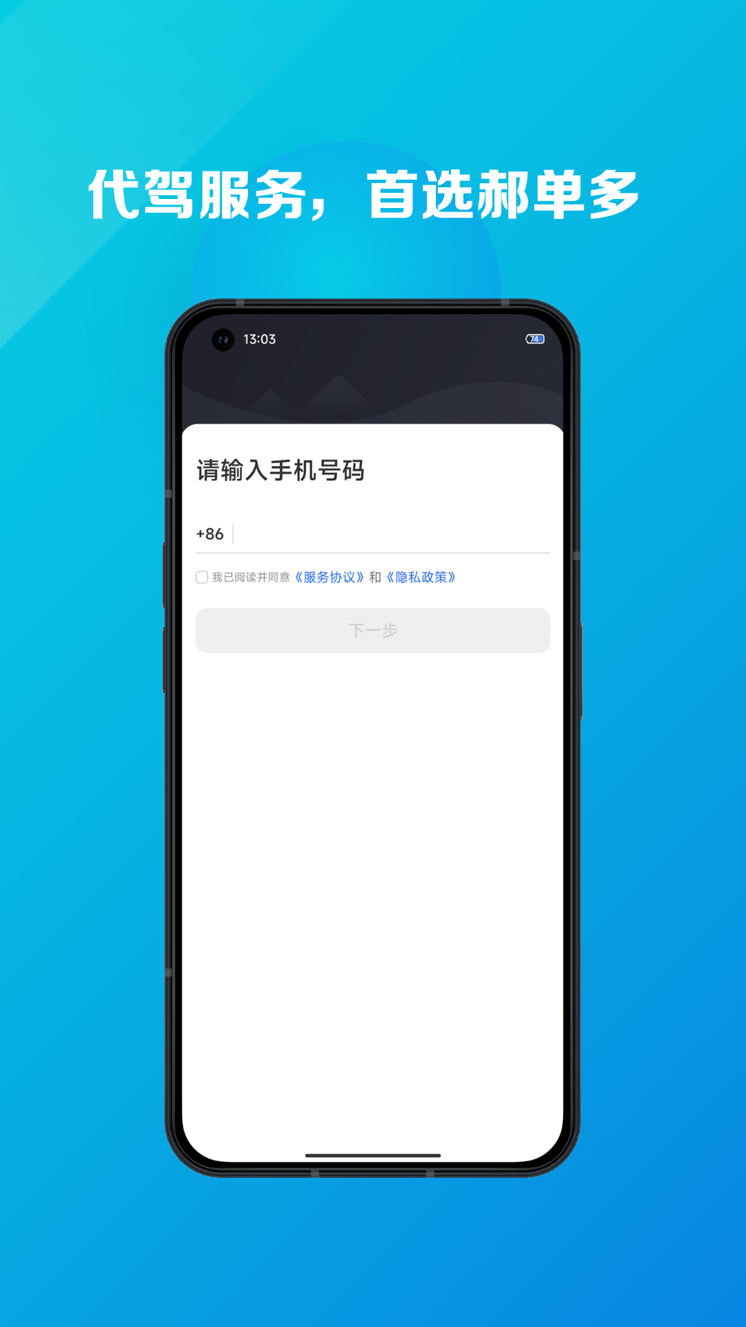 郝单多安卓直装版图1