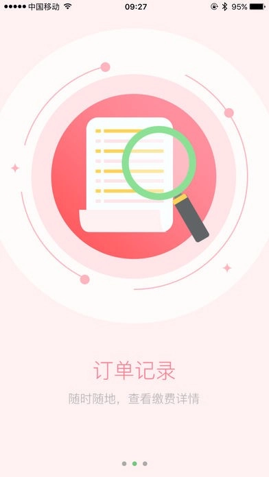 锡山教育最新免费版图1