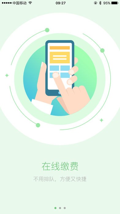 锡山教育最新免费版图2