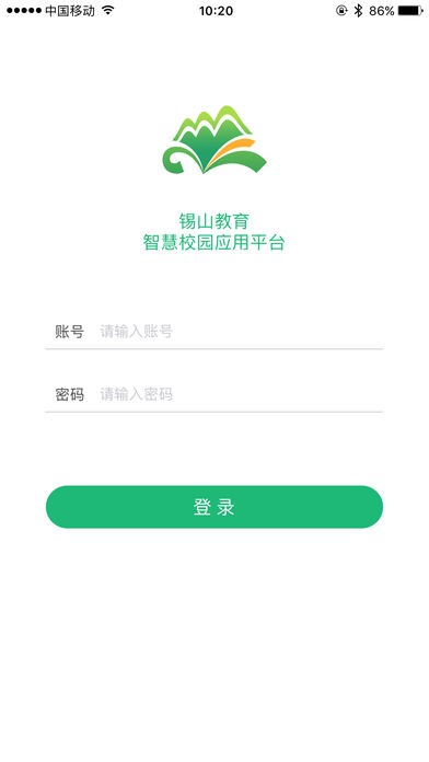 锡山教育最新免费版图3