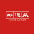 那道菜正版