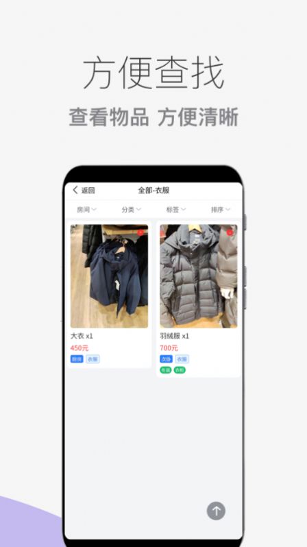 物品收纳整理正版图1
