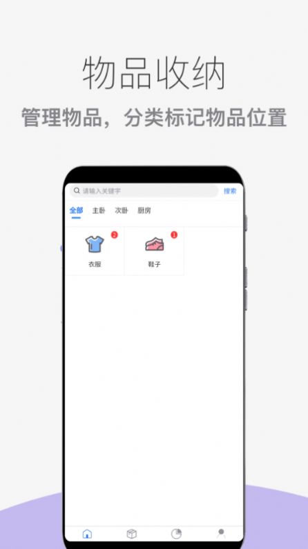 物品收纳整理正版图2