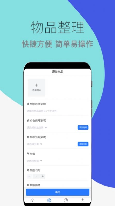 物品收纳整理正版图3
