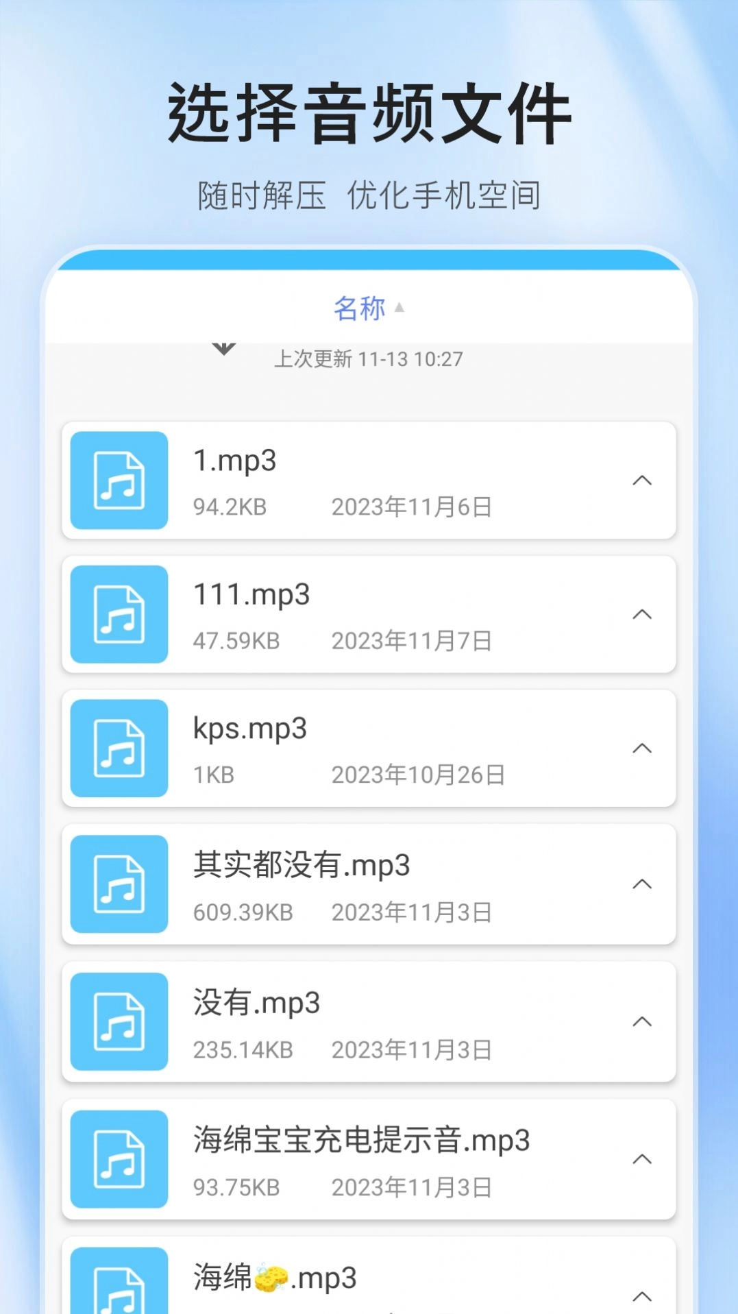 压缩包解压器手机版图2