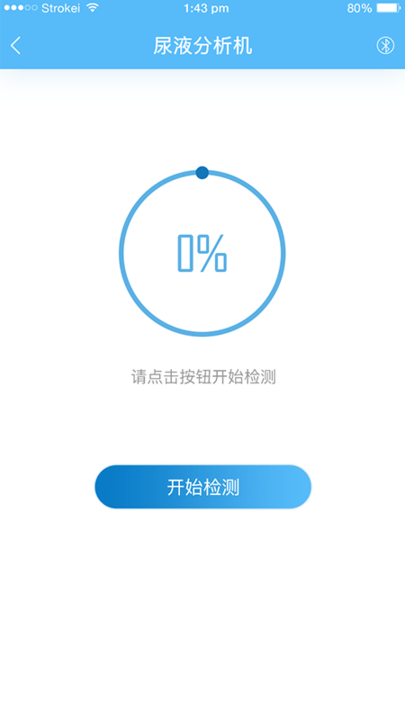 爱捷健康安卓免费版图3