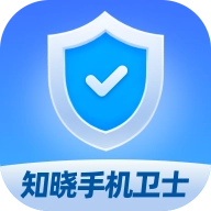 知晓卫士版