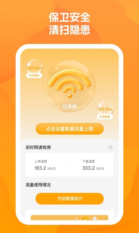 魔盒清无忧免费版图1